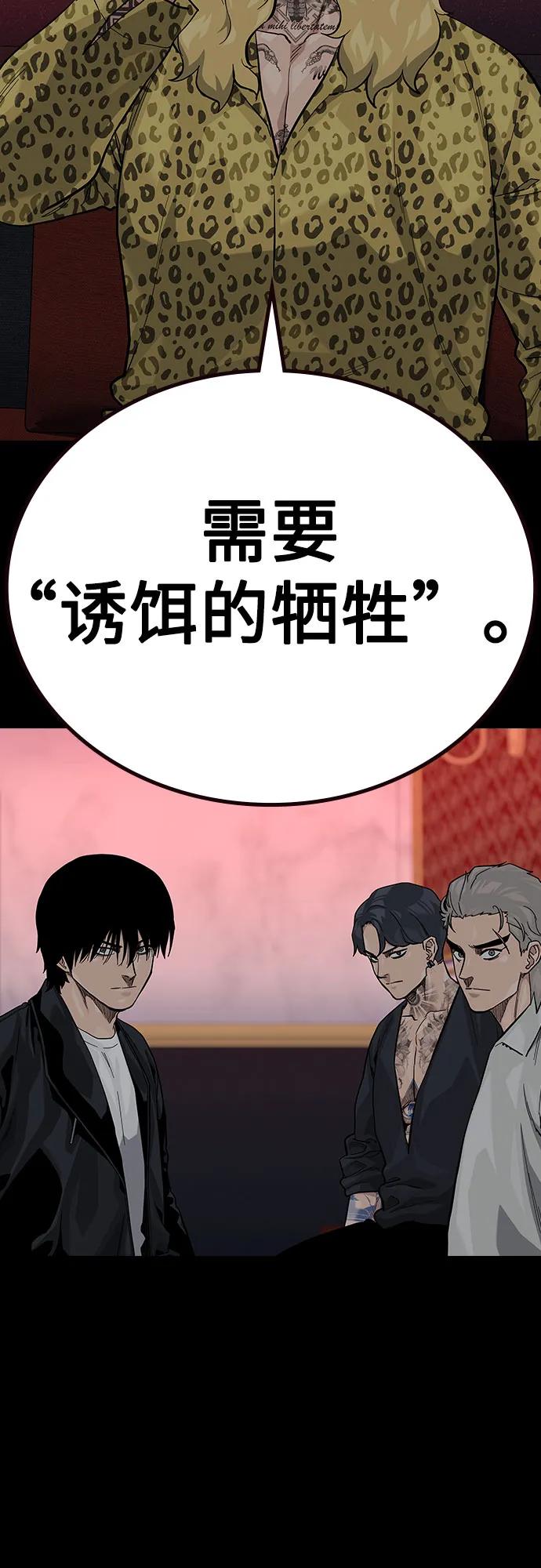 [第2季]第73话-街头生存手册-Parae,林辰国（第6张）