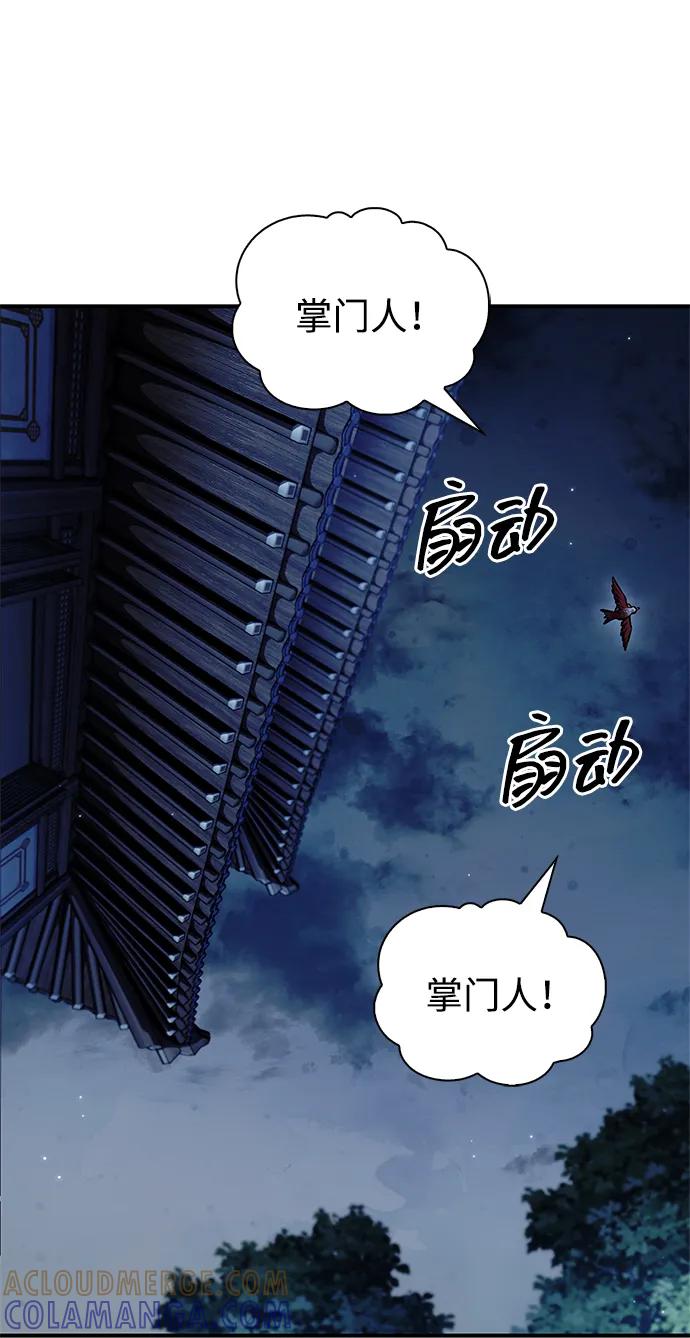 [第143话]我并不想成长！-天华书库大公子-KHY/128,MIDNIGHT STUDIO（第25张）