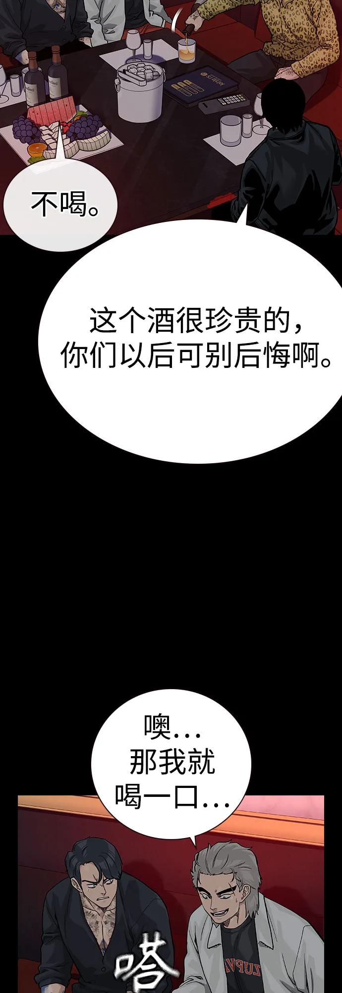 [第2季]第73话-街头生存手册-Parae,林辰国（第4张）