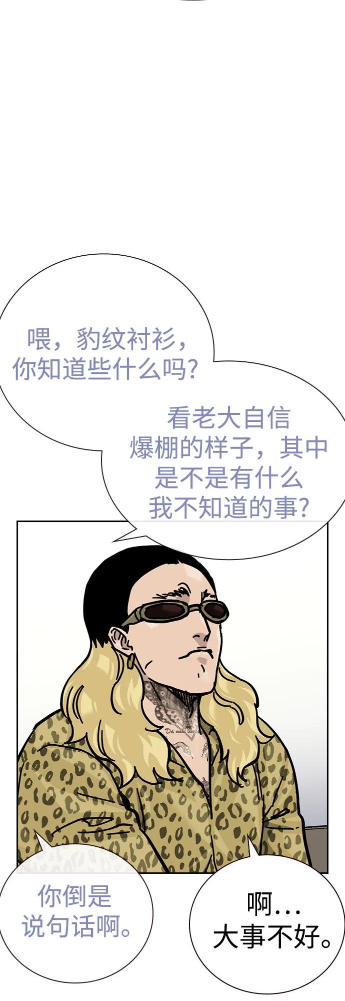 [第2季]第74话-街头生存手册-Parae,林辰国（第22张）