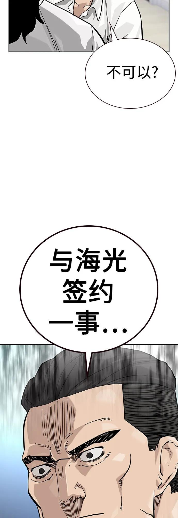 [第2季]第74话-街头生存手册-Parae,林辰国（第17张）
