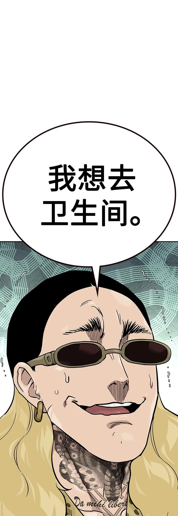 [第2季]第74话-街头生存手册-Parae,林辰国（第23张）