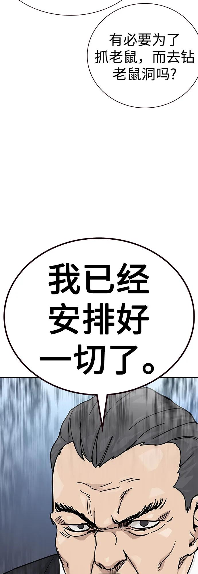[第2季]第74话-街头生存手册-Parae,林辰国（第5张）