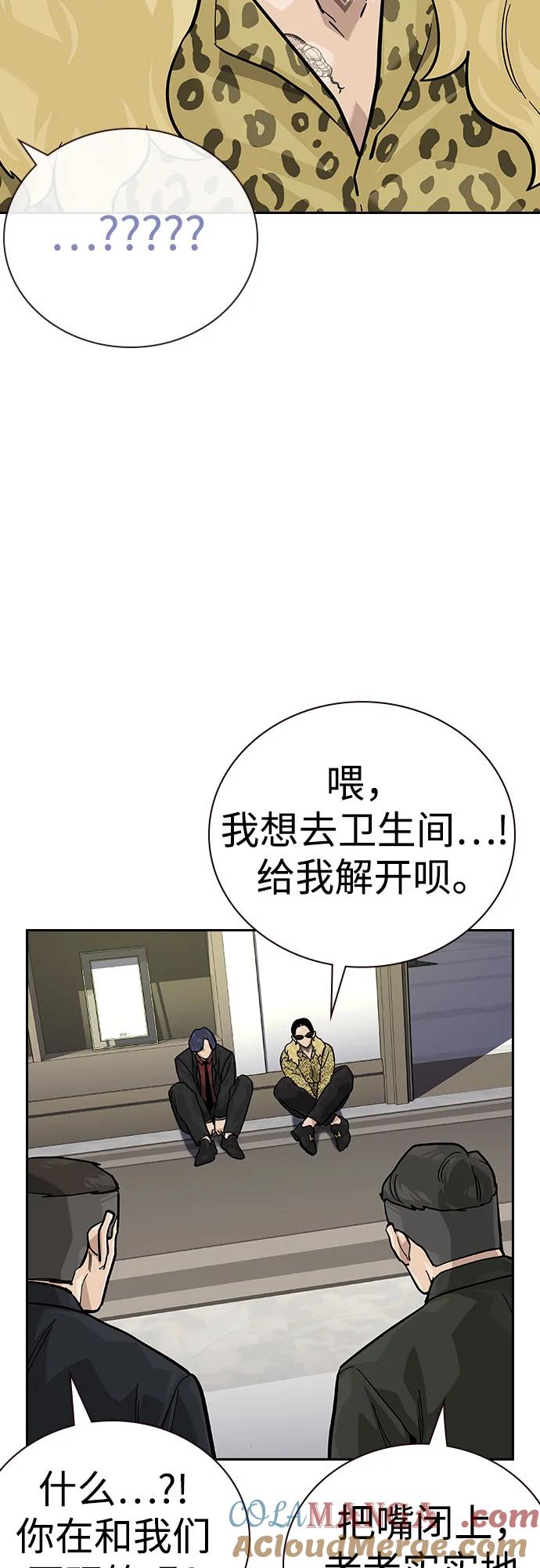 [第2季]第74话-街头生存手册-Parae,林辰国（第24张）