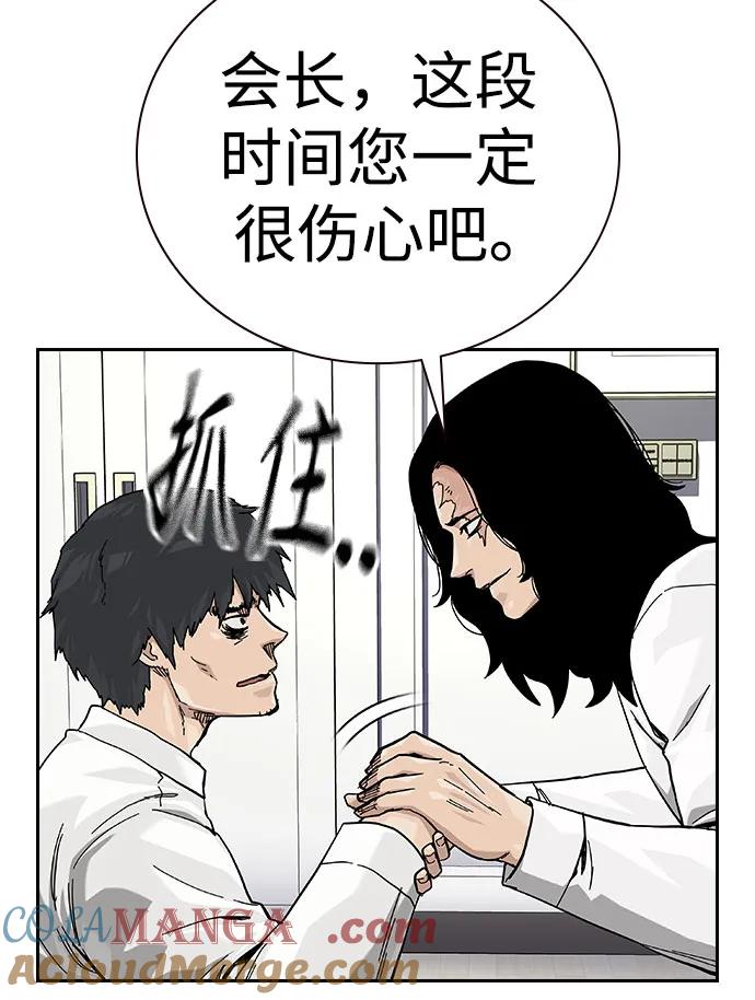 [第2季]第74话-街头生存手册-Parae,林辰国（第12张）
