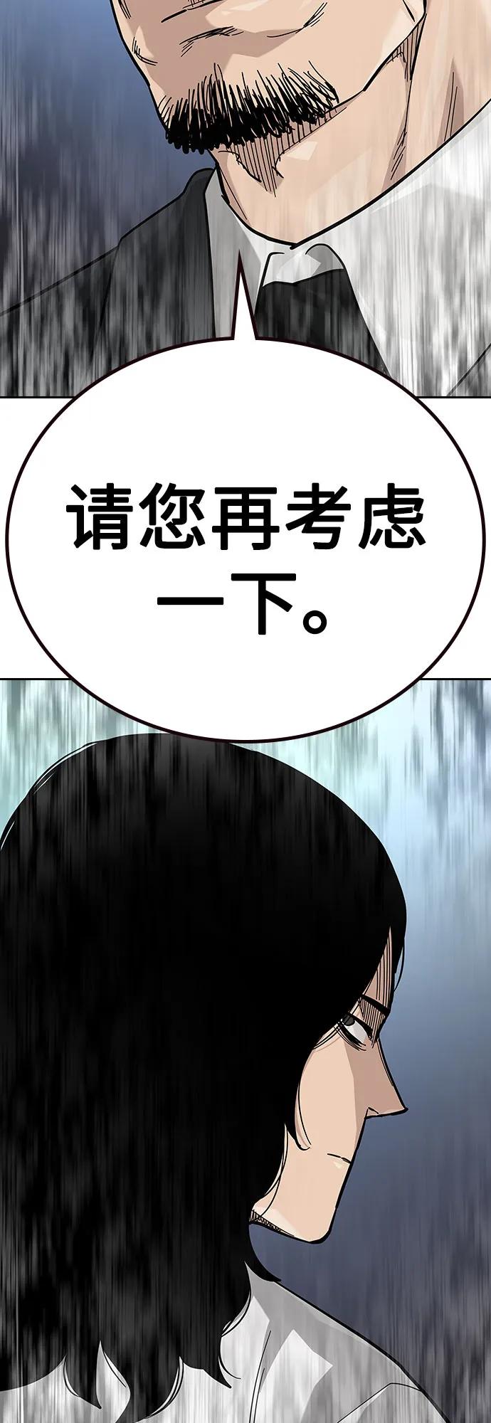 [第2季]第74话-街头生存手册-Parae,林辰国（第18张）