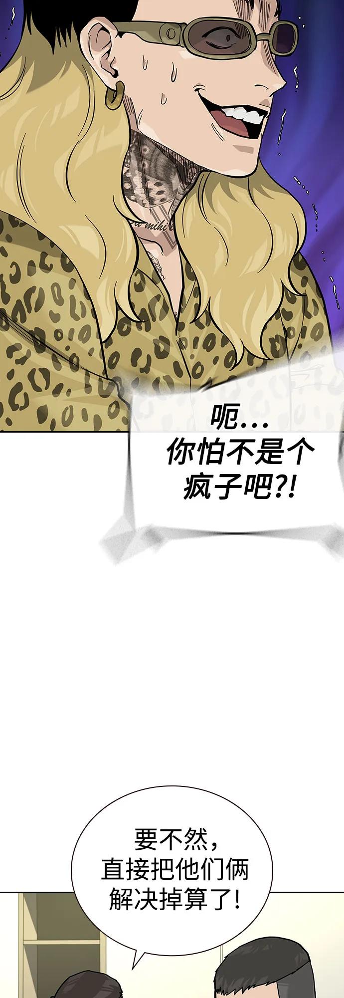 [第2季]第74话-街头生存手册-Parae,林辰国（第27张）