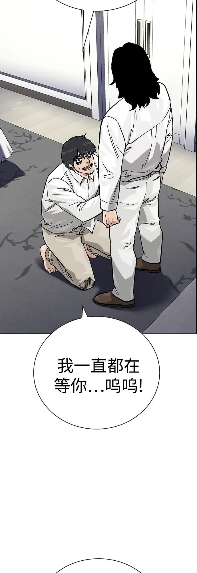 [第2季]第74话-街头生存手册-Parae,林辰国（第11张）