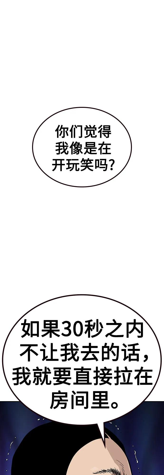 [第2季]第74话-街头生存手册-Parae,林辰国（第26张）