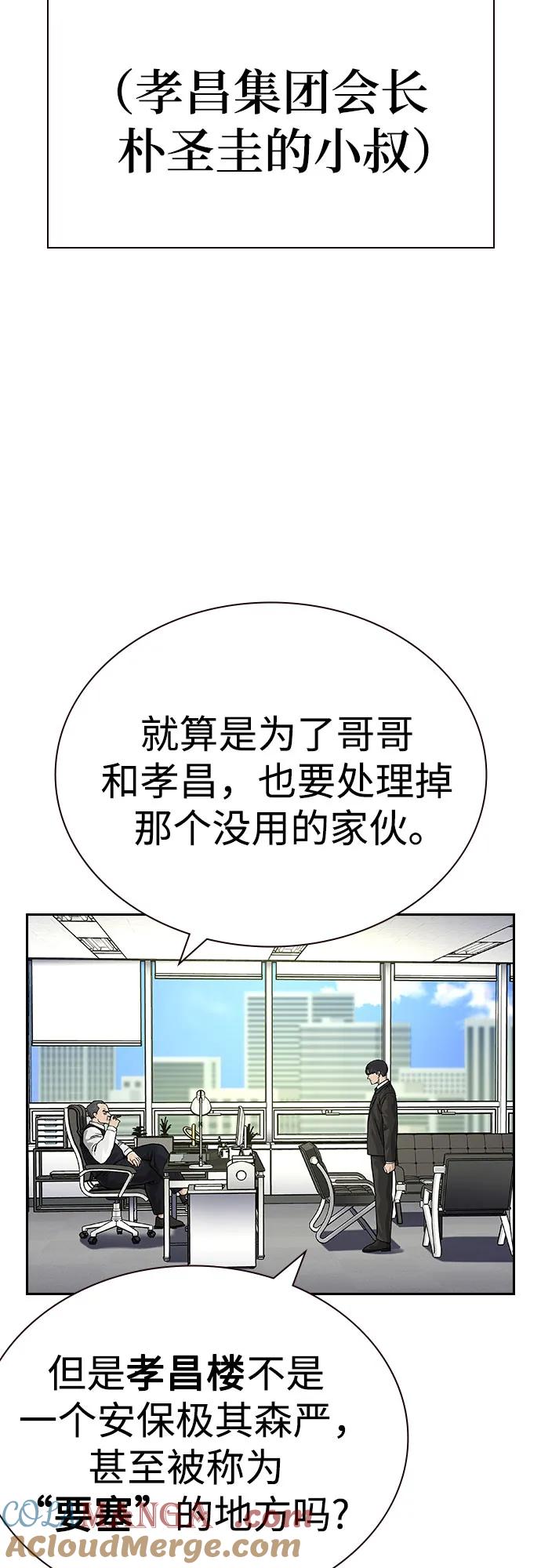 [第2季]第74话-街头生存手册-Parae,林辰国（第4张）