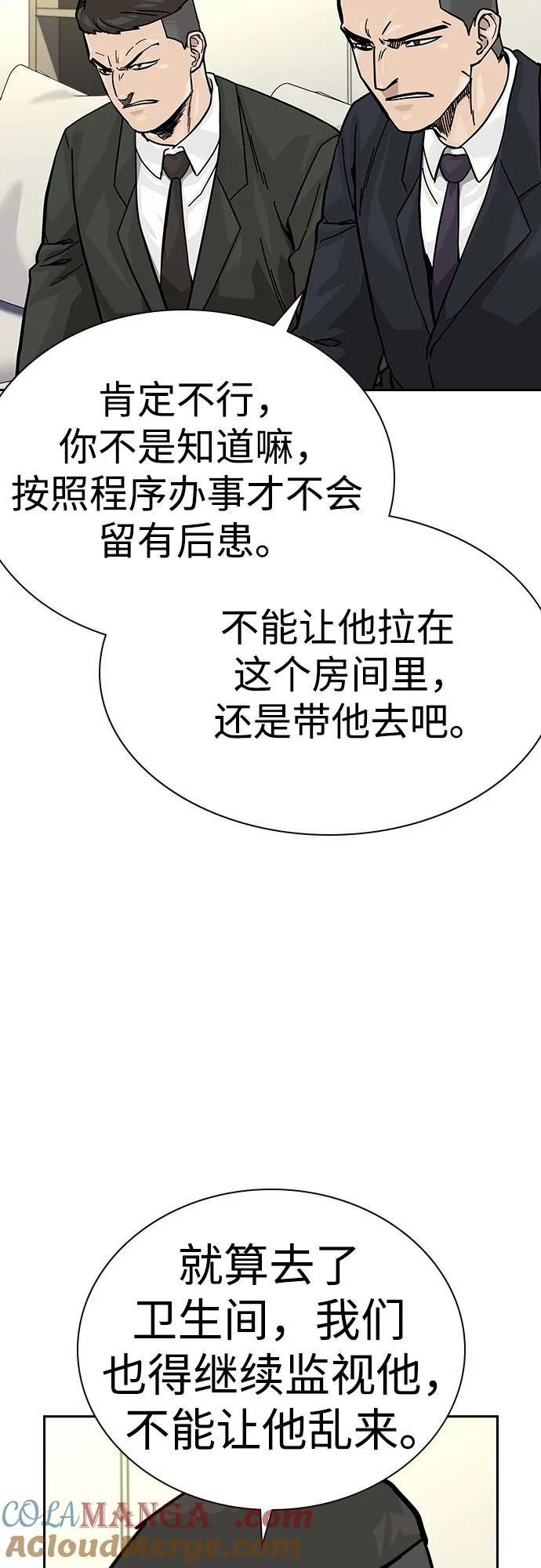 [第2季]第74话-街头生存手册-Parae,林辰国（第28张）