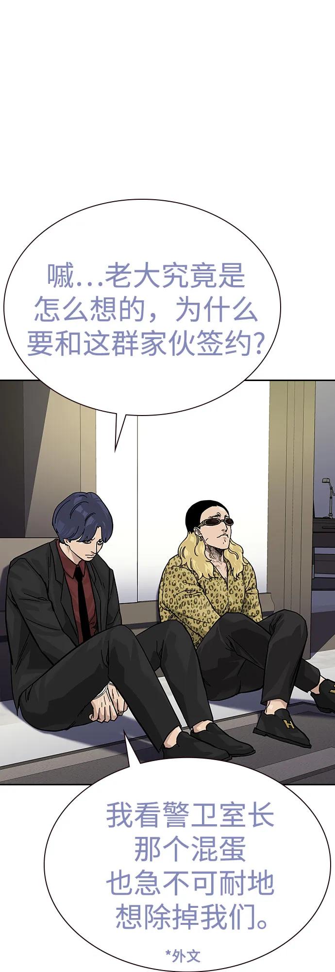 [第2季]第74话-街头生存手册-Parae,林辰国（第21张）