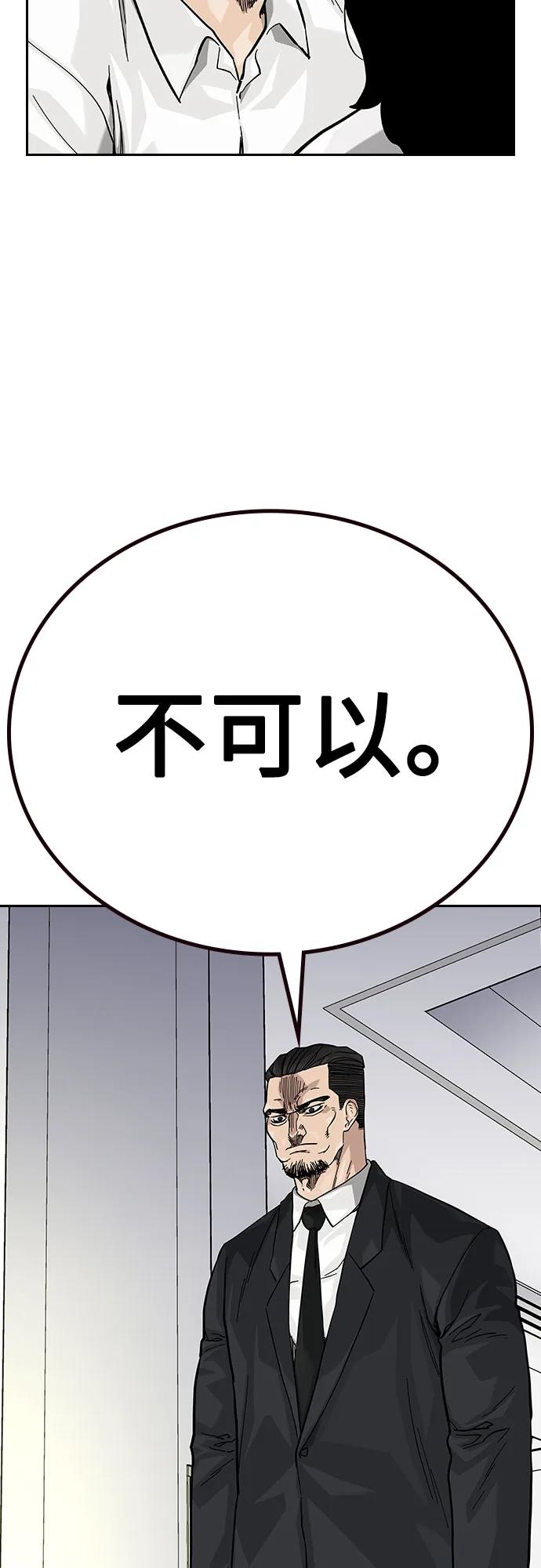 [第2季]第74话-街头生存手册-Parae,林辰国（第15张）