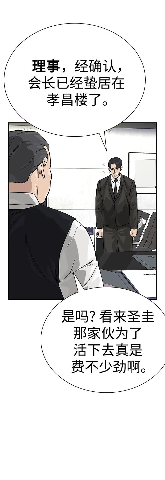 [第2季]第74话-街头生存手册-Parae,林辰国（第2张）