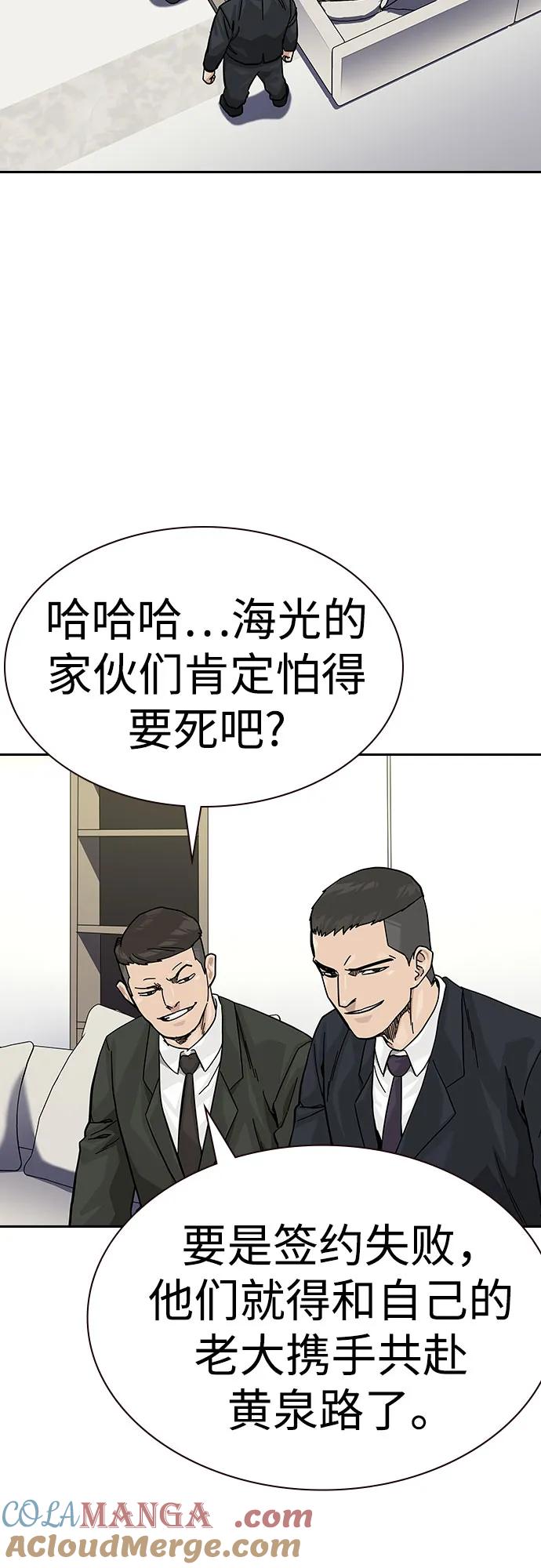 [第2季]第74话-街头生存手册-Parae,林辰国（第20张）