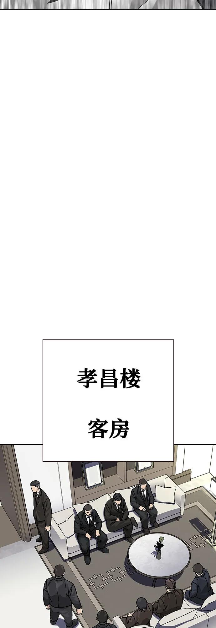 [第2季]第74话-街头生存手册-Parae,林辰国（第19张）