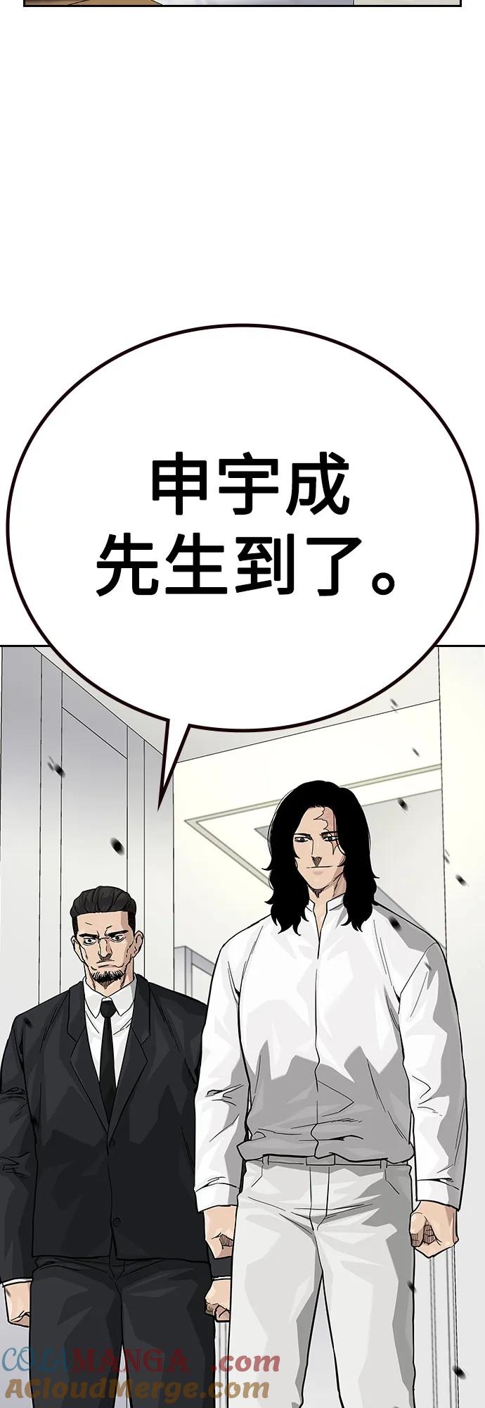 [第2季]第74话-街头生存手册-Parae,林辰国（第8张）