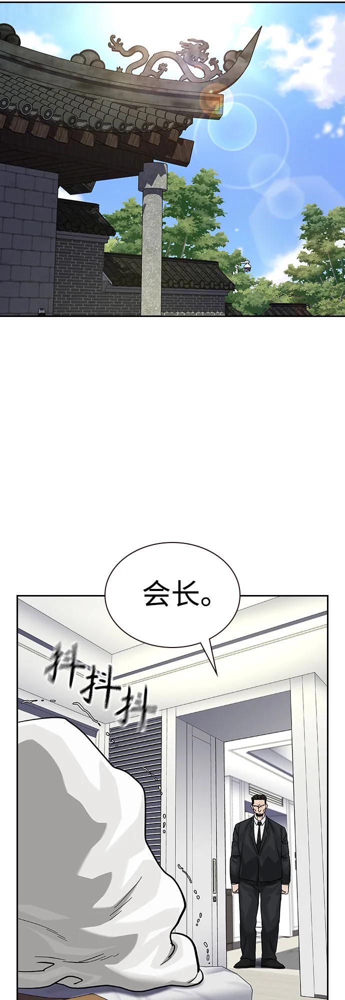 [第2季]第74话-街头生存手册-Parae,林辰国（第7张）