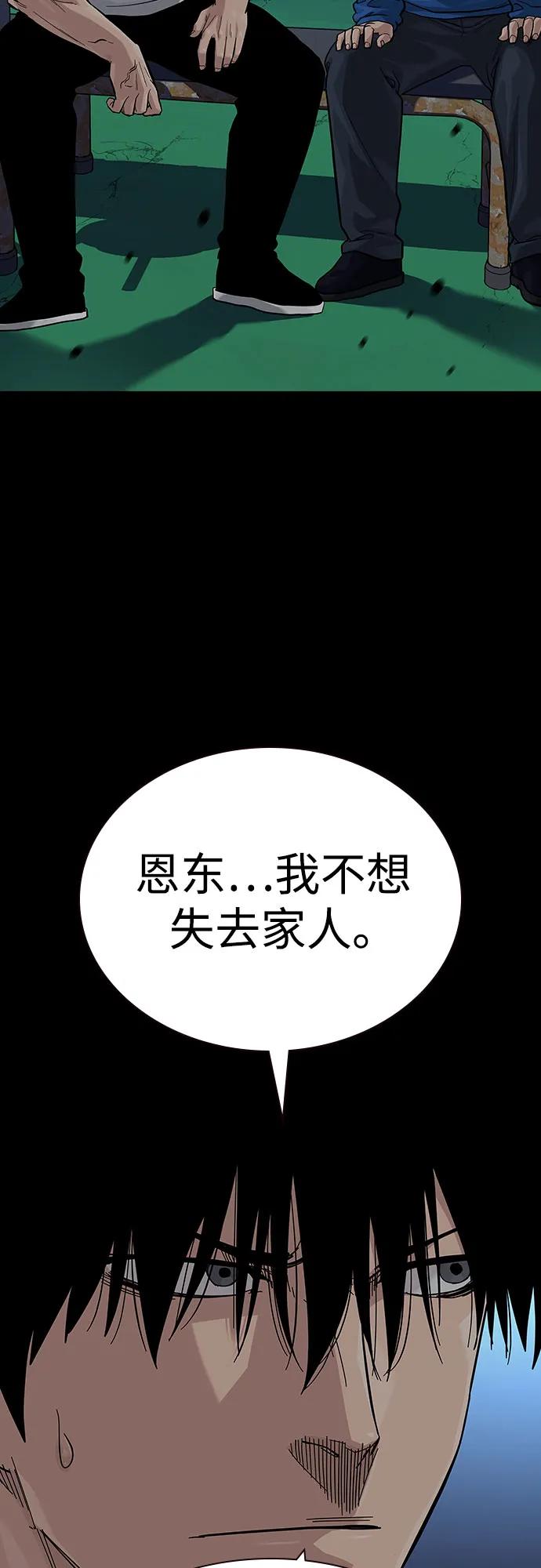 [第2季]第76话-街头生存手册-Parae,林辰国（第10张）
