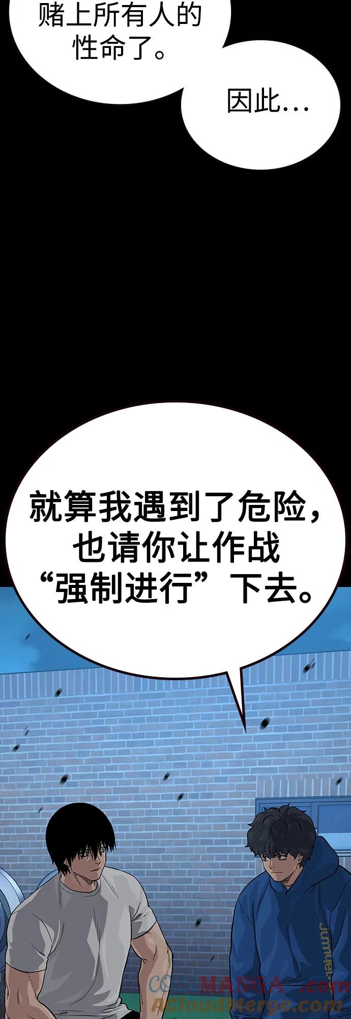 [第2季]第76话-街头生存手册-Parae,林辰国（第9张）