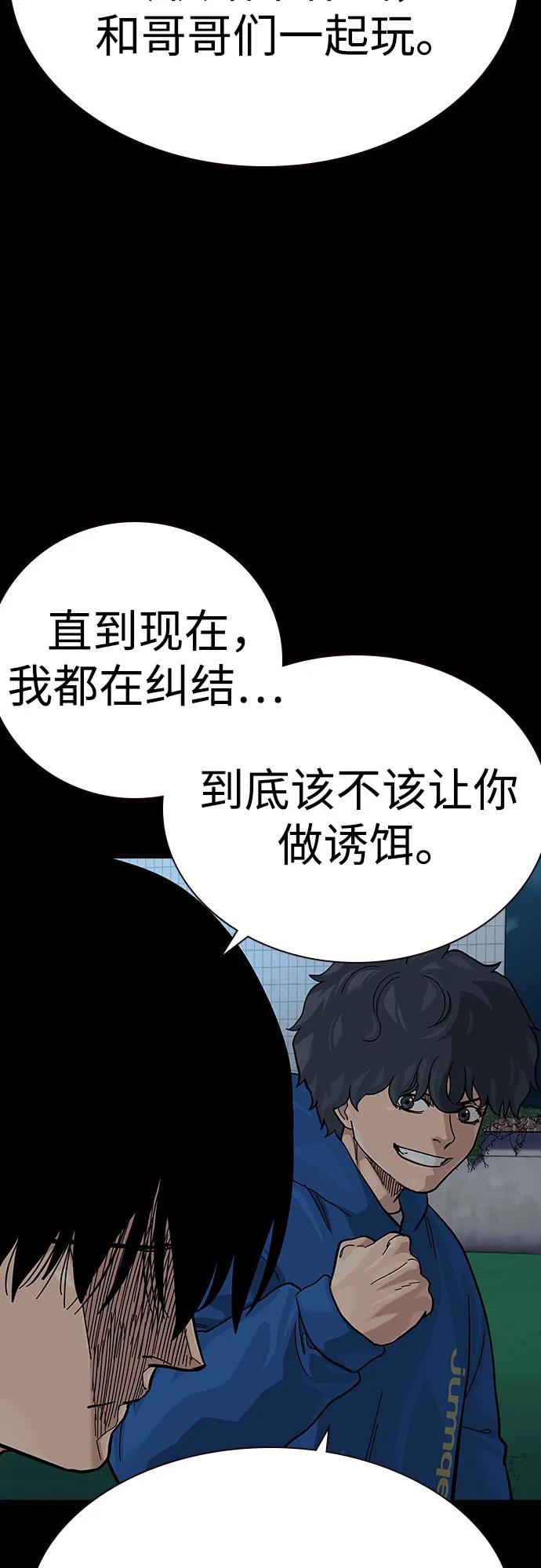 [第2季]第76话-街头生存手册-Parae,林辰国（第4张）