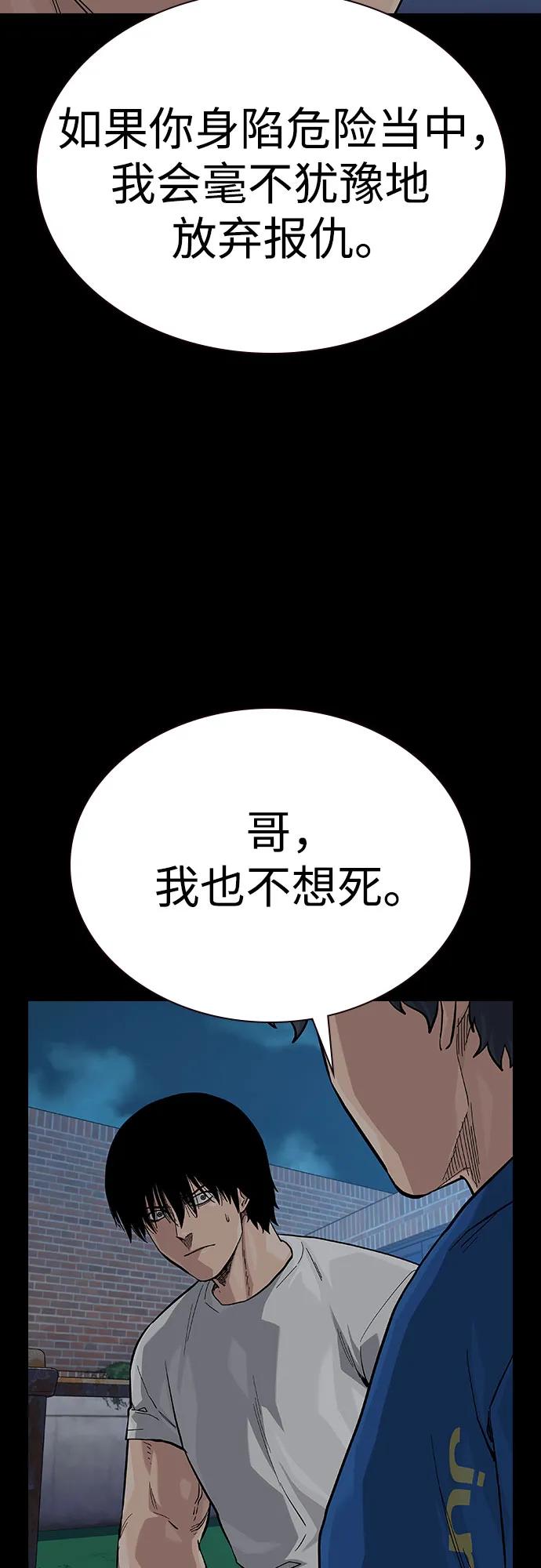 [第2季]第76话-街头生存手册-Parae,林辰国（第11张）
