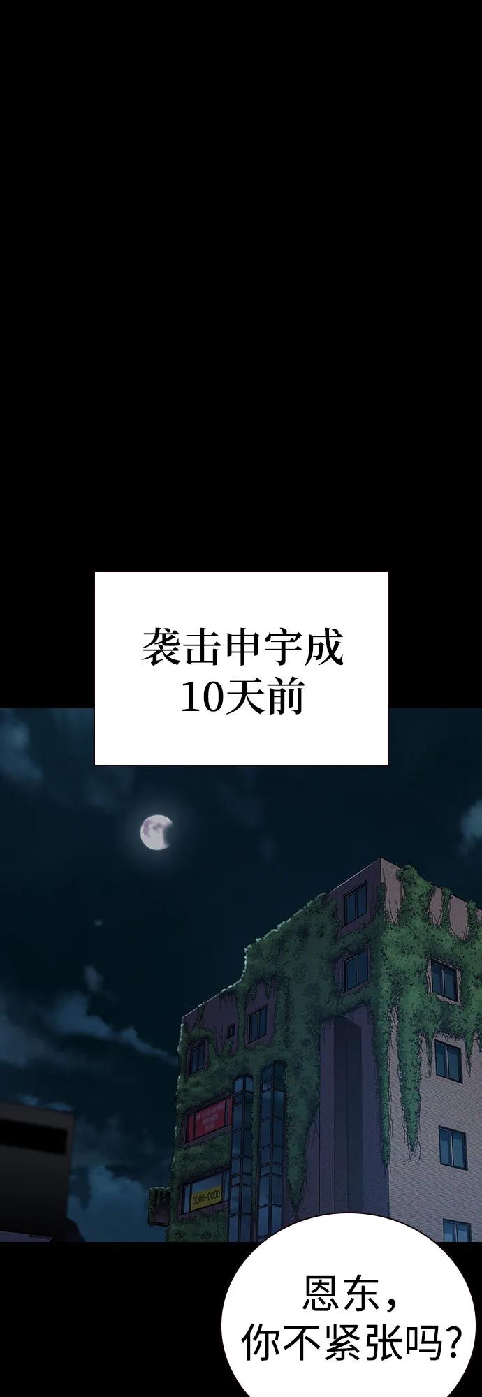 [第2季]第76话-街头生存手册-Parae,林辰国（第2张）