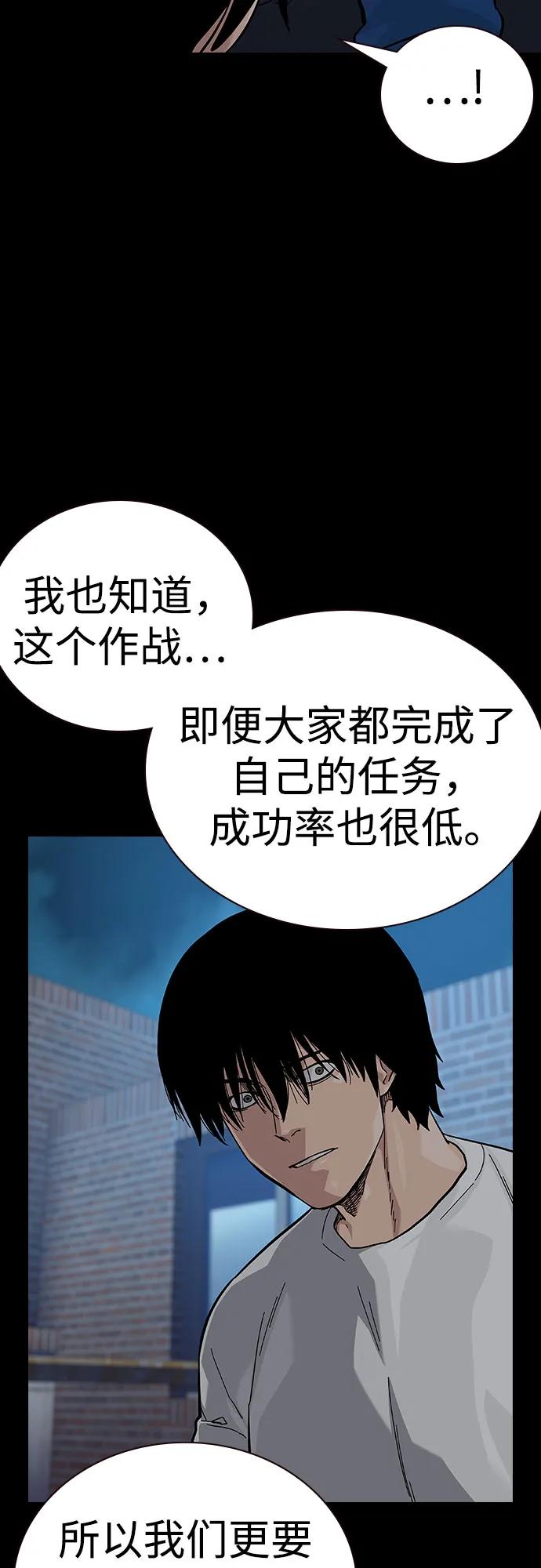 [第2季]第76话-街头生存手册-Parae,林辰国（第8张）