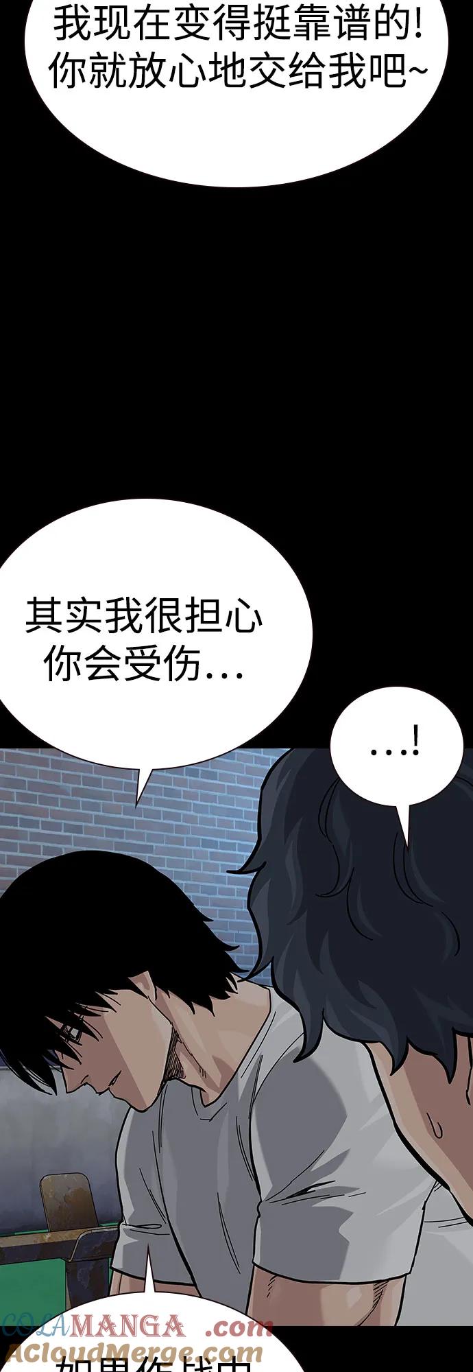 [第2季]第76话-街头生存手册-Parae,林辰国（第5张）