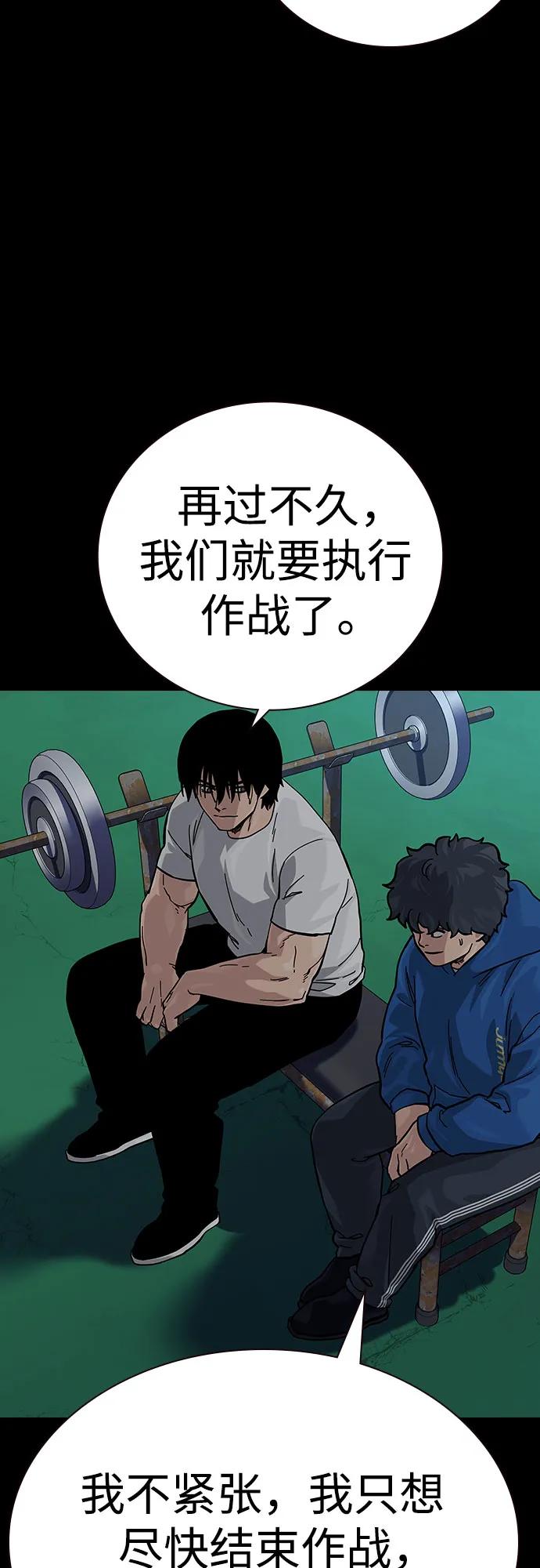 [第2季]第76话-街头生存手册-Parae,林辰国（第3张）