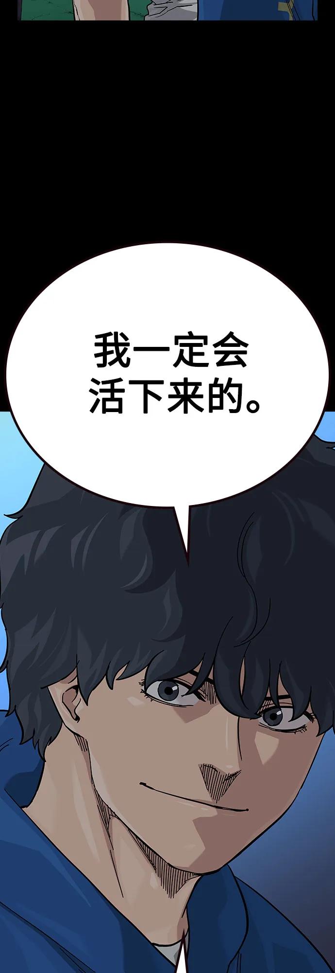 [第2季]第76话-街头生存手册-Parae,林辰国（第12张）