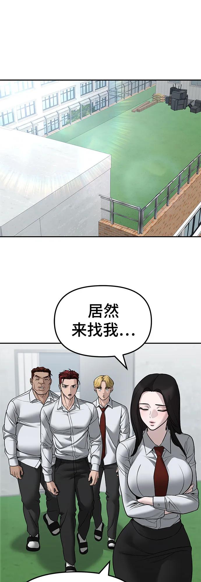 第146话-校霸负责人-GRIMZO（第14张）