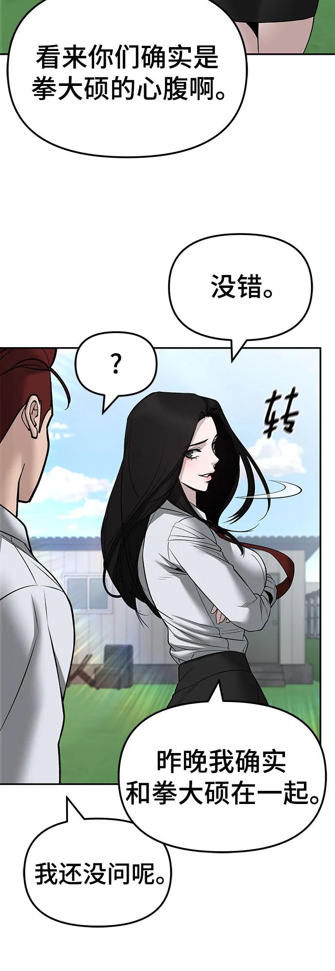 第146话-校霸负责人-GRIMZO（第15张）