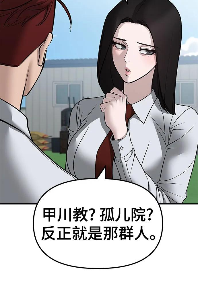 第146话-校霸负责人-GRIMZO（第20张）