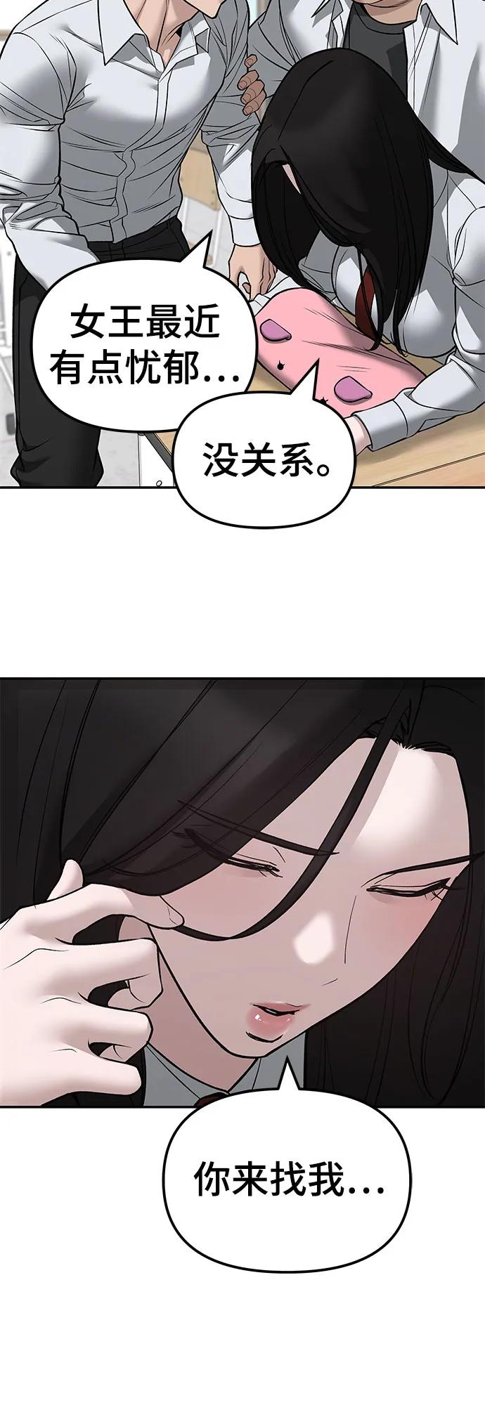 第146话-校霸负责人-GRIMZO（第12张）