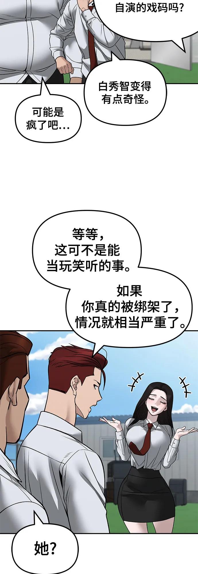 第146话-校霸负责人-GRIMZO（第18张）