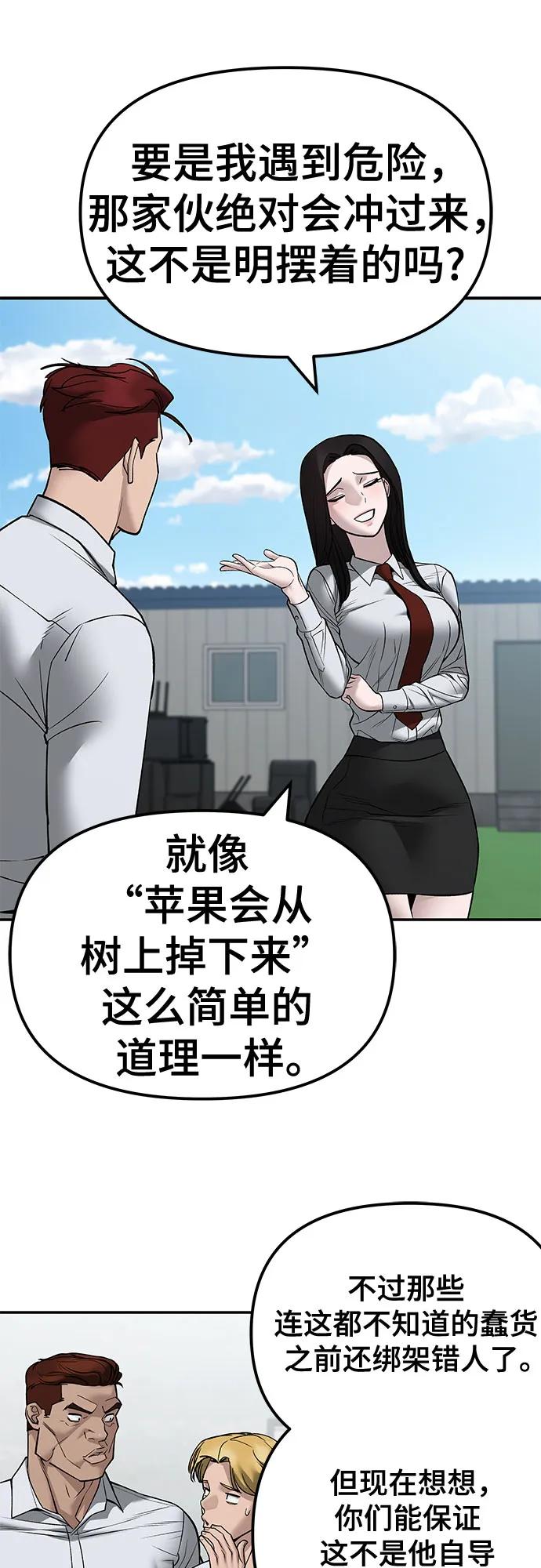 第146话-校霸负责人-GRIMZO（第17张）