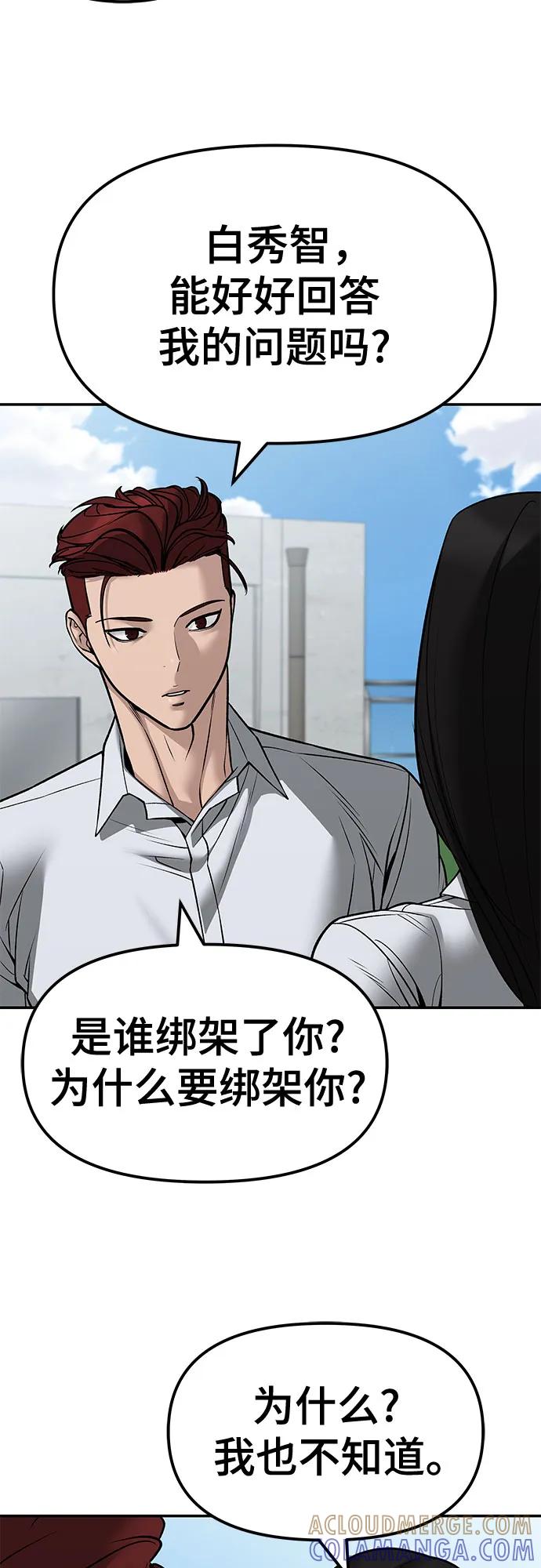 第146话-校霸负责人-GRIMZO（第19张）