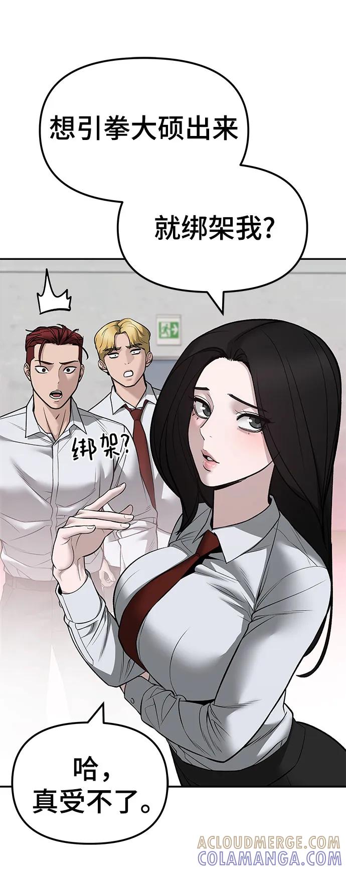 第146话-校霸负责人-GRIMZO（第16张）