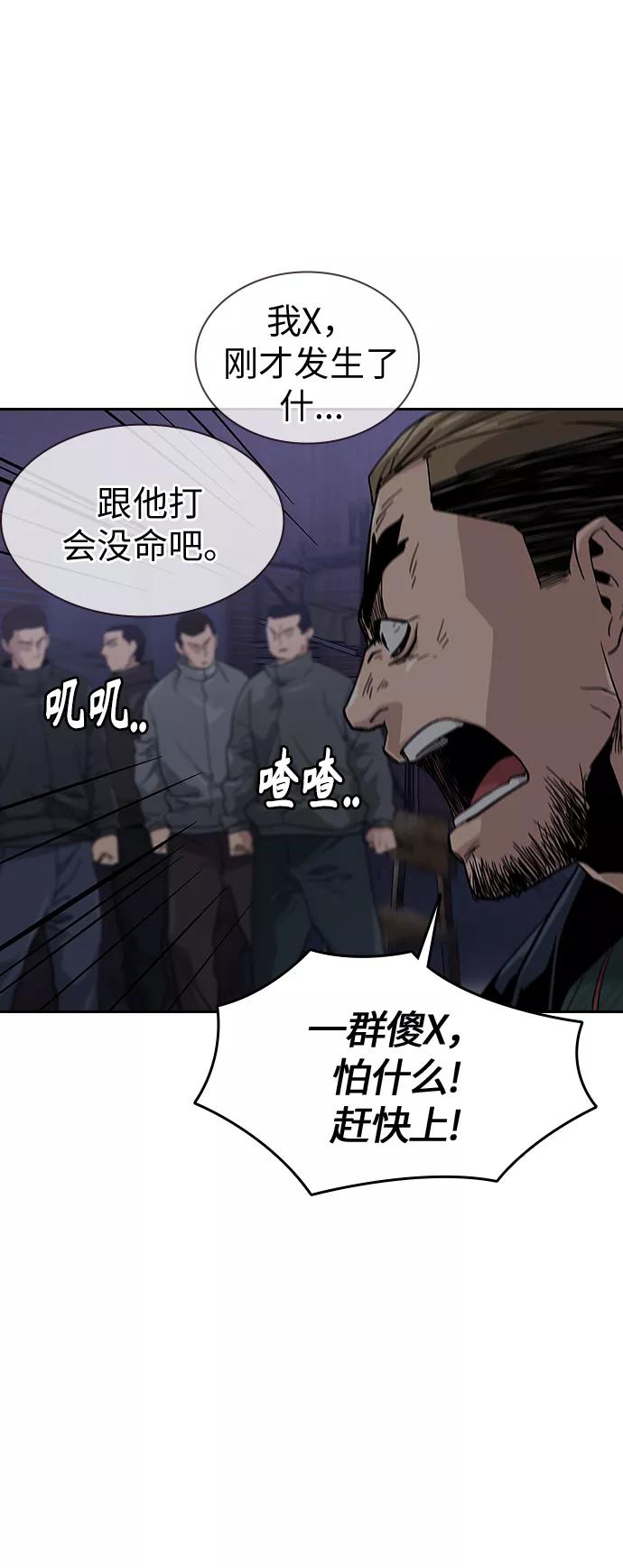 第14话-街头生存手册-Parae,林辰国（第12张）