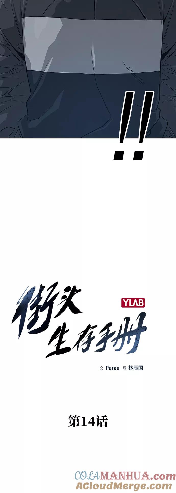 第14话-街头生存手册-Parae,林辰国（第7张）