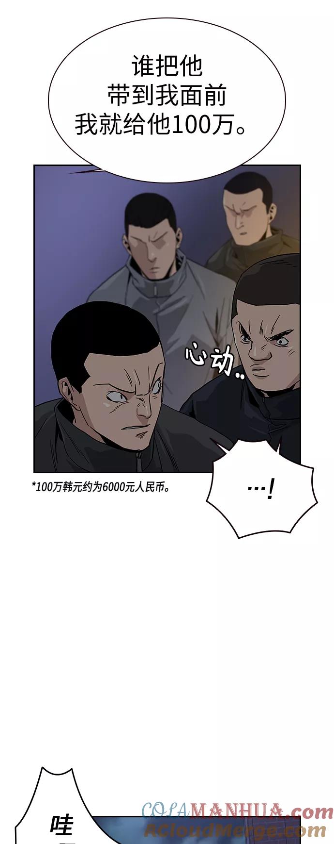 第14话-街头生存手册-Parae,林辰国（第13张）