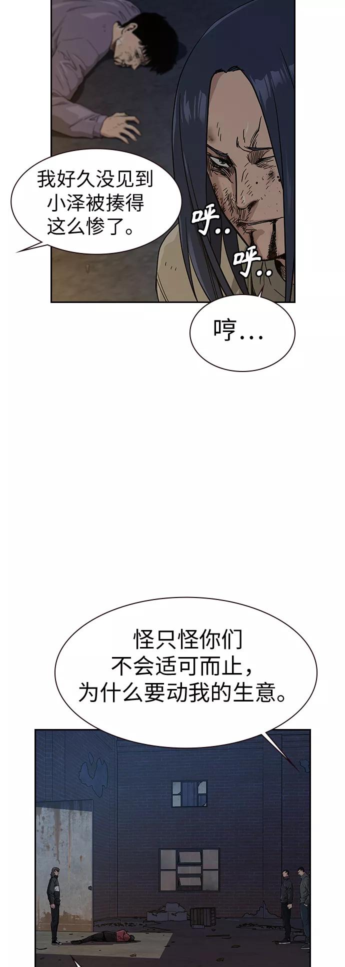 第14话-街头生存手册-Parae,林辰国（第5张）
