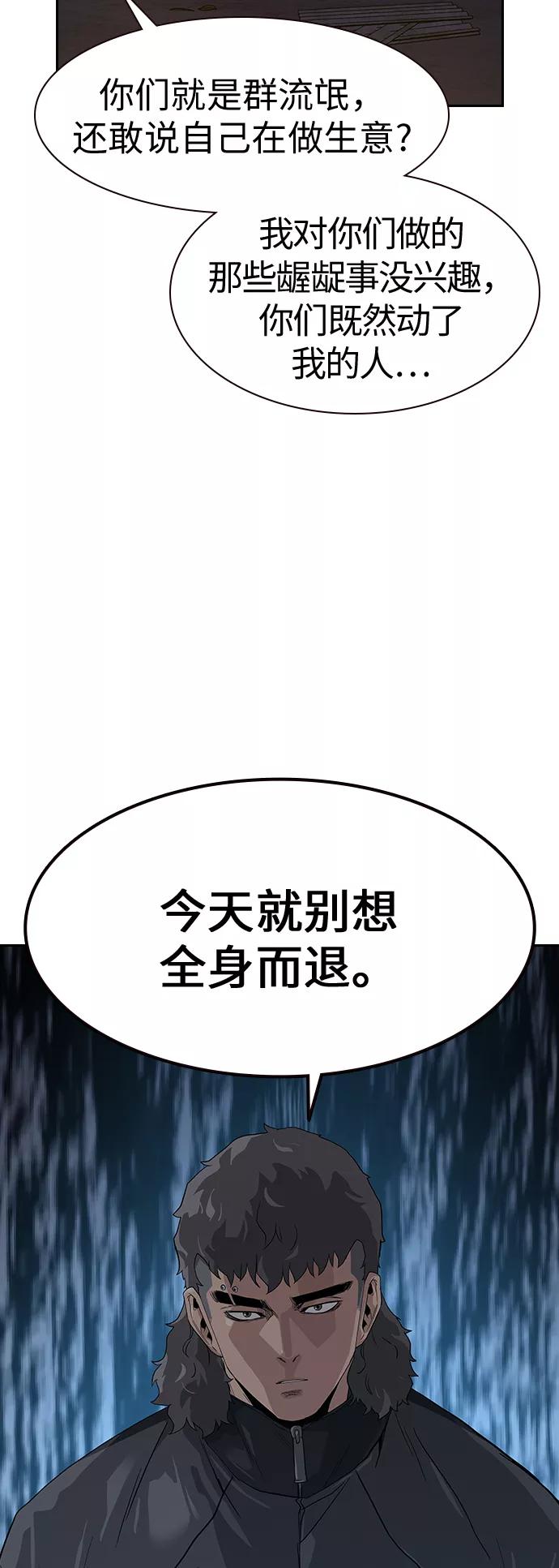 第14话-街头生存手册-Parae,林辰国（第6张）