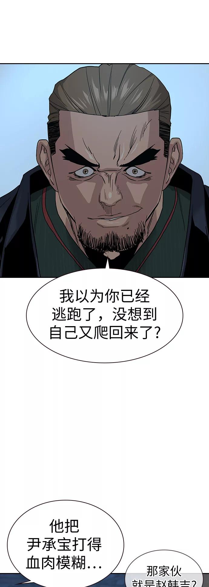第14话-街头生存手册-Parae,林辰国（第2张）