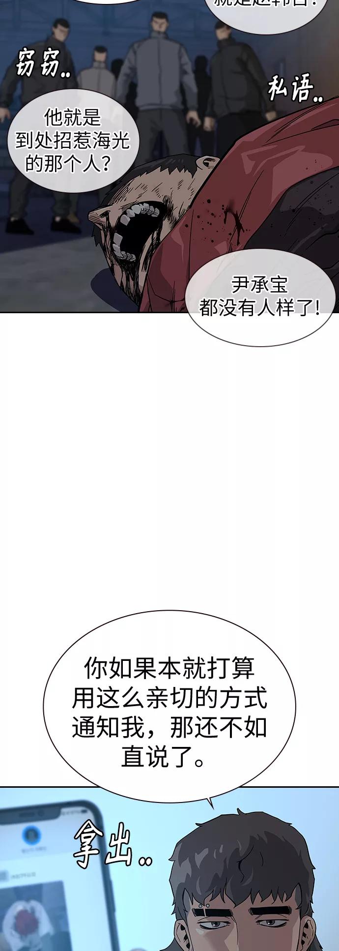 第14话-街头生存手册-Parae,林辰国（第3张）