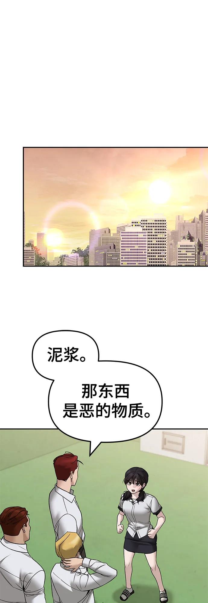 第148话-校霸负责人-GRIMZO（第9张）