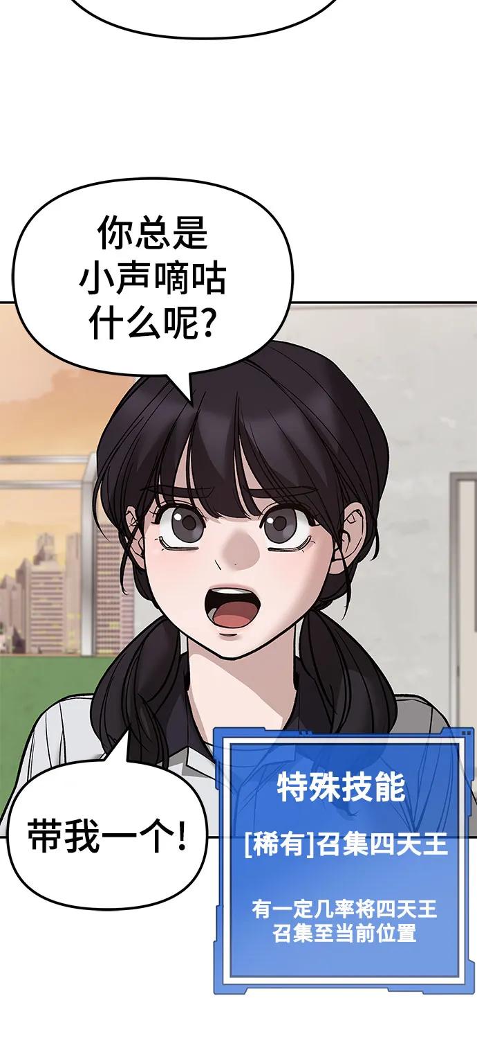 第148话-校霸负责人-GRIMZO（第5张）