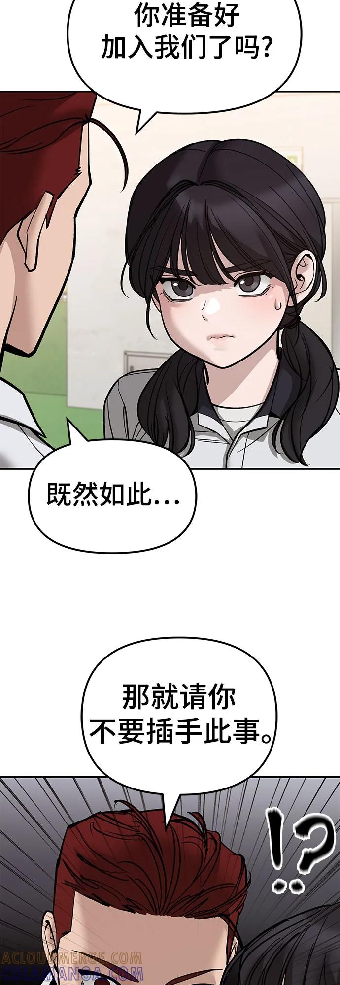 第148话-校霸负责人-GRIMZO（第7张）