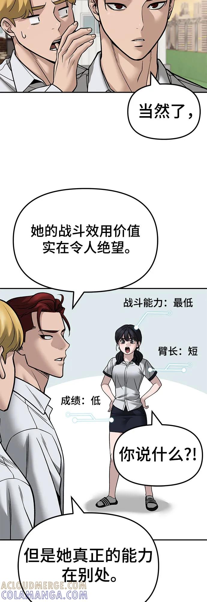 第148话-校霸负责人-GRIMZO（第4张）